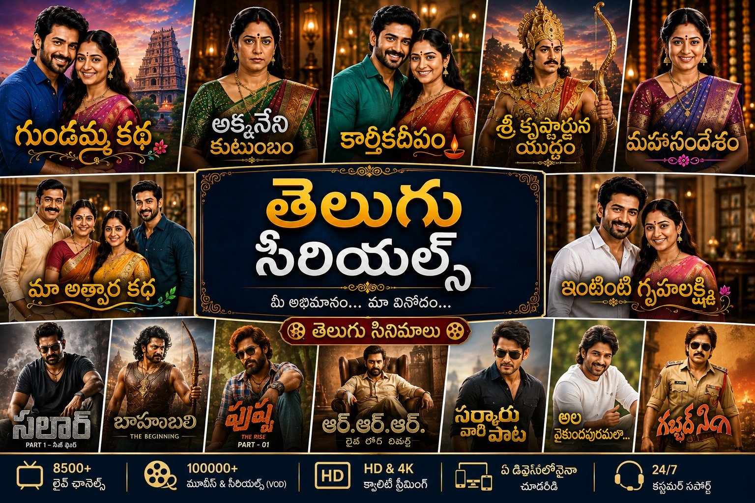 Kannada IPTV Channels