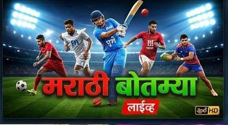 Marathi Channels